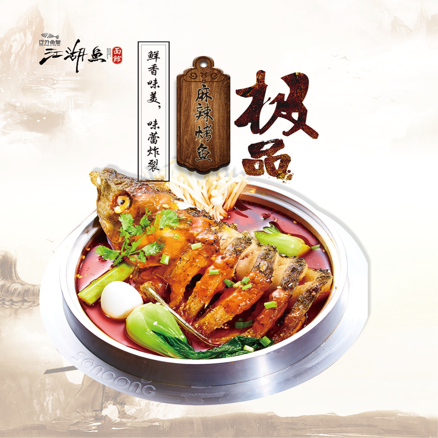 麻辣烤饮品