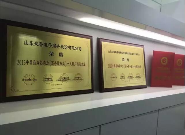 山东必普