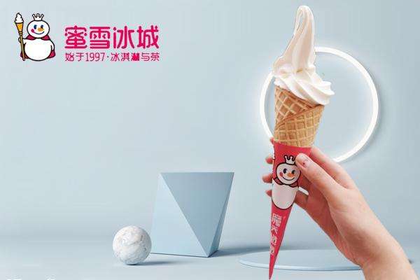 开一个蜜雪冰城大约要投资多少钱?蜜雪冰城加盟需要什么要求? 开一个蜜雪冰城大约要投资多少钱?蜜雪冰城加盟需要什么要求?